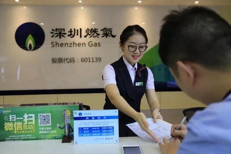 深圳市燃气24小时热线