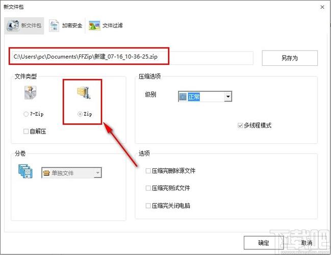 怎么压缩视频文件缩略图