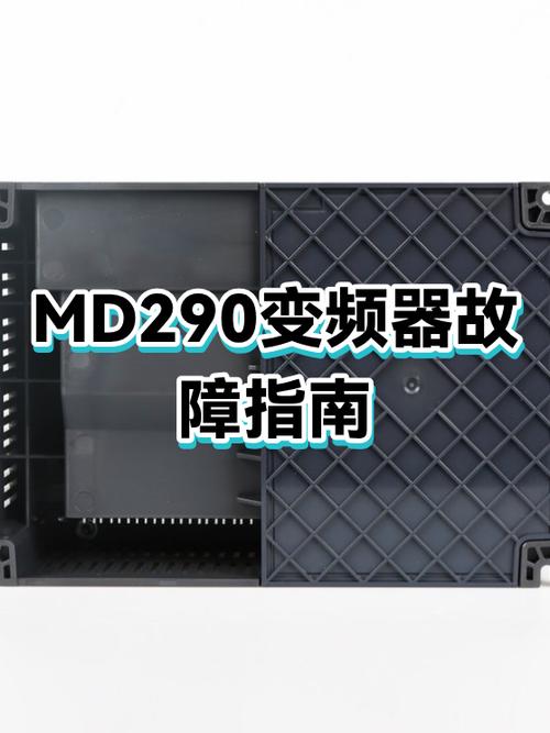变频器无应答故障解决方法图标