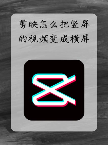 剪映可以横屏吗缩略图