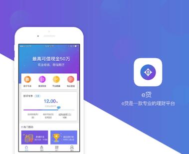 鑫e贷app下载游戏截图