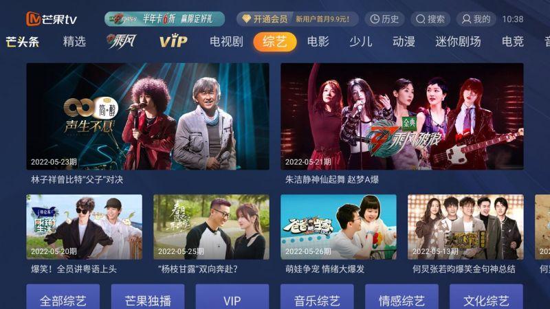 芒果tv hd和芒果tv区别