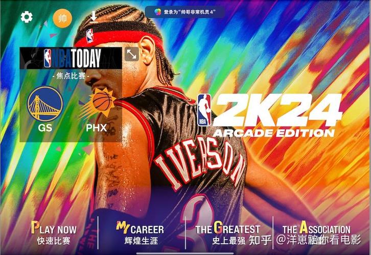 nba2k24无限金币缩略图