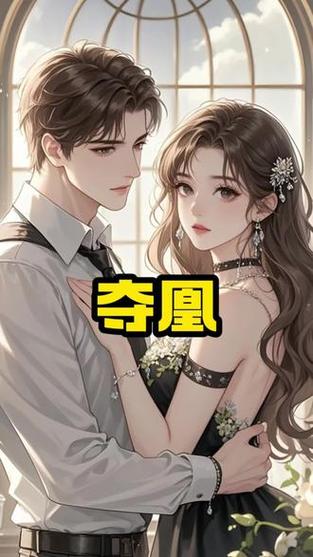 夸克小说免费阅读网缩略图