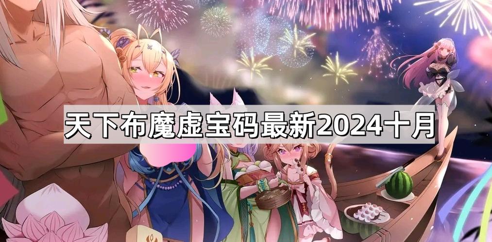 天下布魔2024最新版缩略图