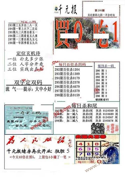 正版资料免费2019缩略图