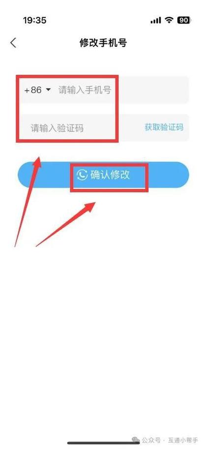 共同账户可以绑定几个手机图标