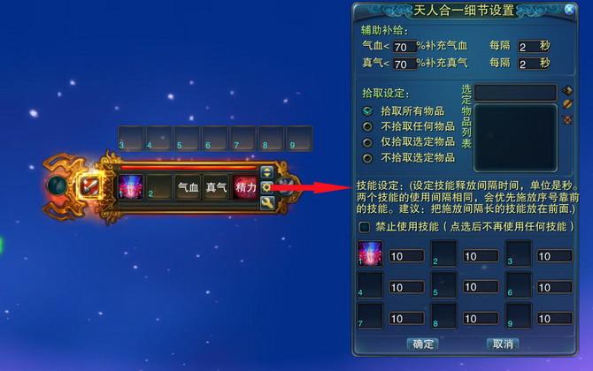 诛仙3辅助脚本工具最新版缩略图