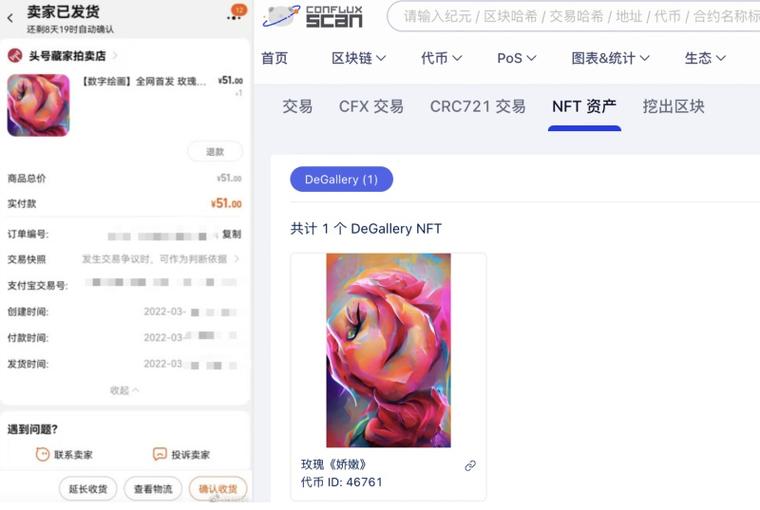 nft币现在价格图标