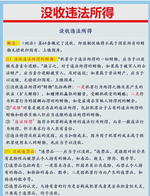没收个人财产包括哪些