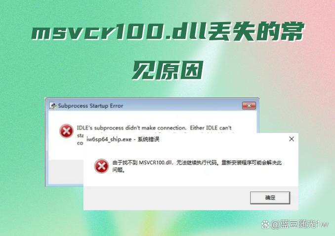 msvcr100dll是什么缩略图