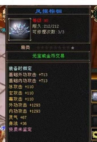 天龙八部手工装备八星是什么颜色