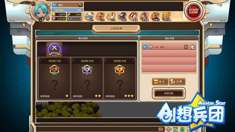 创想兵团现在还能玩吗缩略图