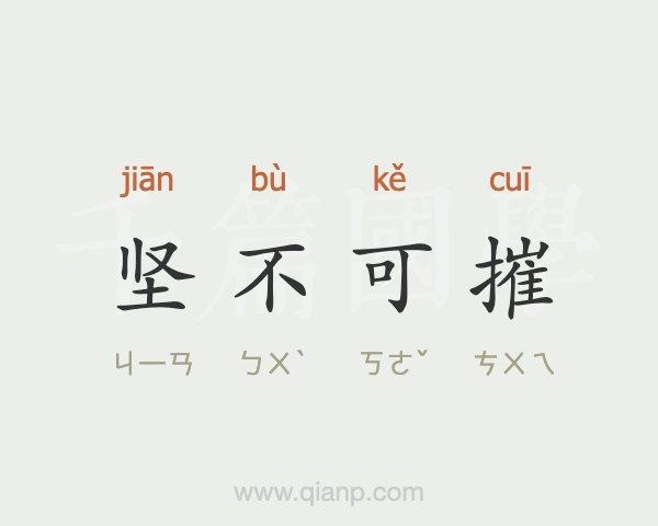 世界上最坚固的材料