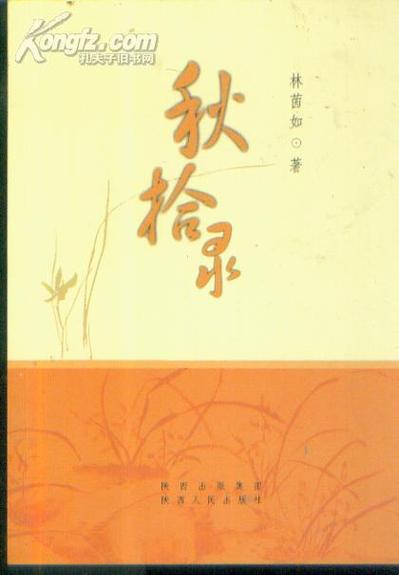 秋拾阅读图标