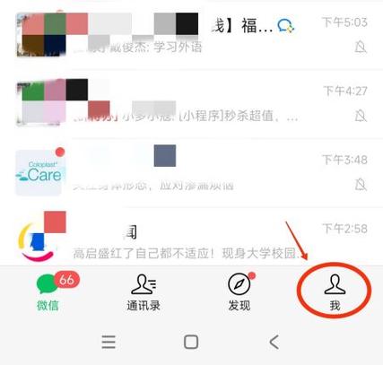 京东绑定微信怎么解绑图标