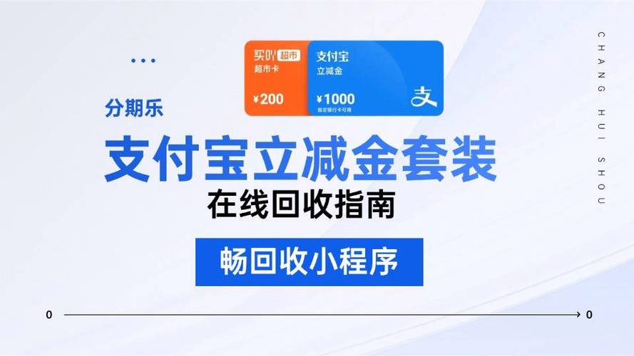 支付宝支付立减图标