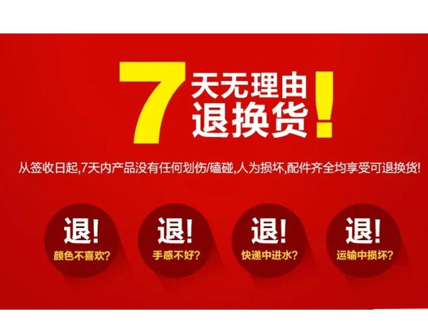 闲鱼买东西可以退货吗缩略图