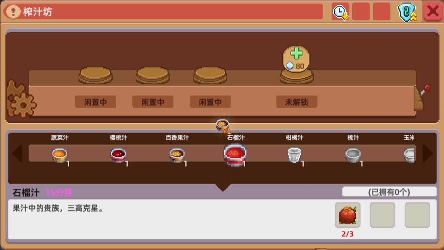 奶牛镇的小时光奶牛吃什么缩略图