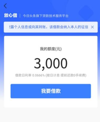 工商银行e借贷显示有额度就可以借