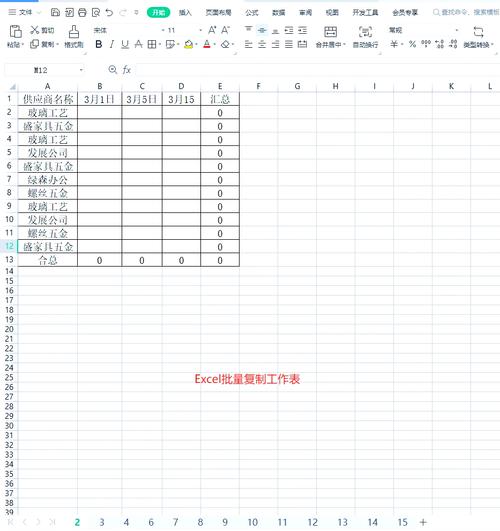 excel增加一页一模一样表格