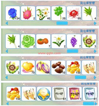 2026QQ农场稀有种子