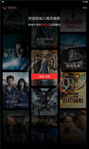 南瓜影视app破解版无广告游戏截图