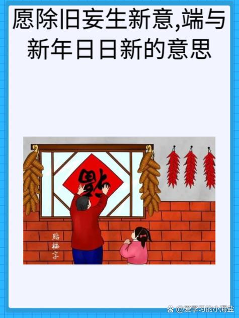春节除旧迎新是那天缩略图