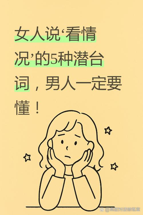 女人说你是小男人是什么意思缩略图