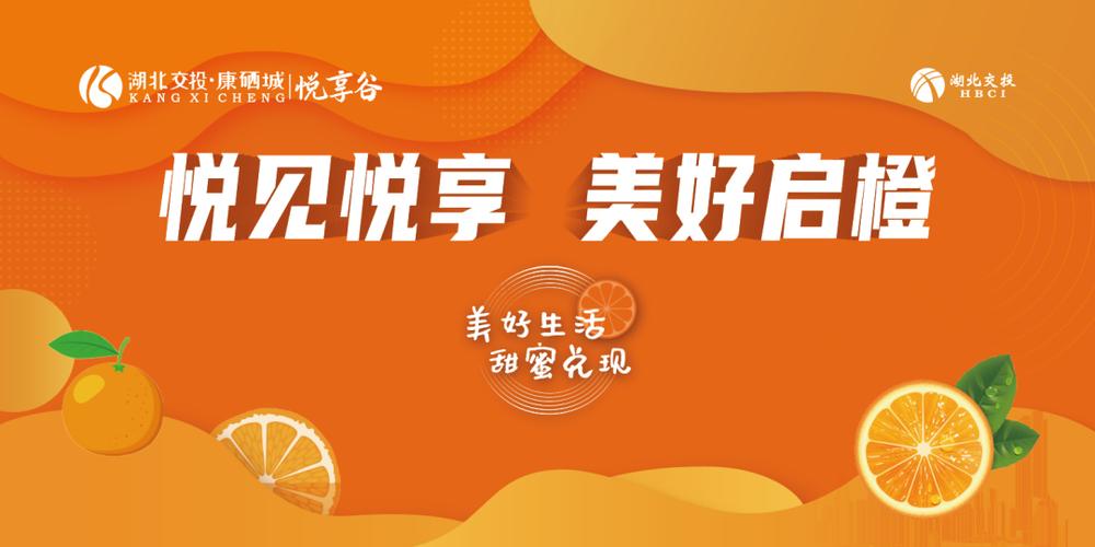 橙子的图片缩略图