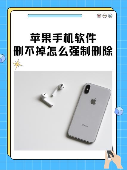 苹果8怎么删除软件缩略图