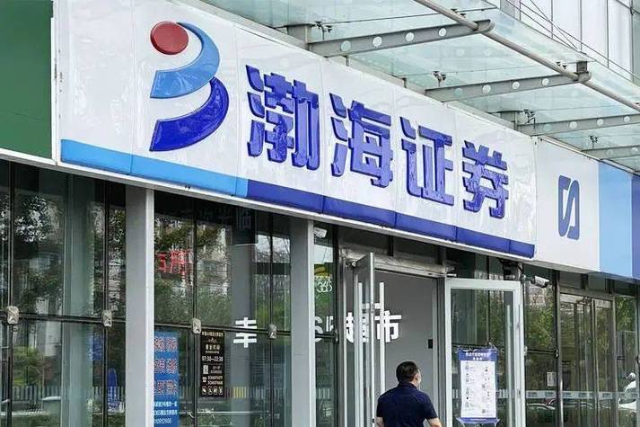 天津渤海证券各营业部地址缩略图