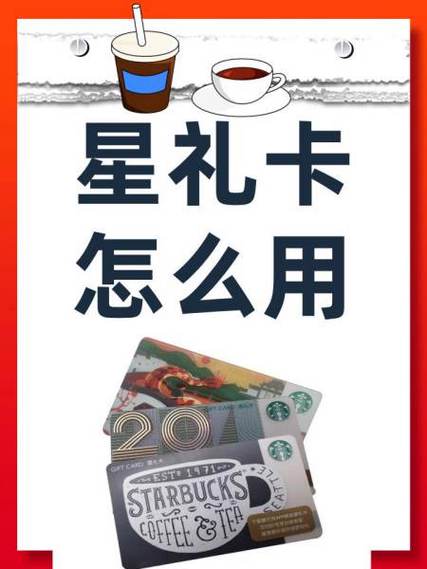 星礼卡解除绑定再次绑定缩略图