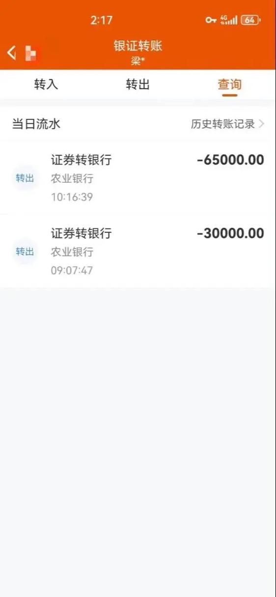 提现要多久到账图标
