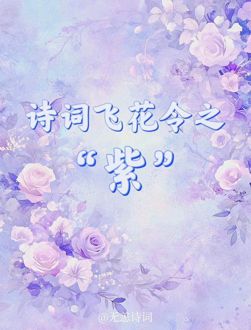 含紫的高雅词汇图标