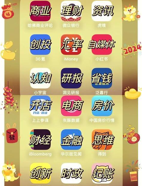 国新投资app图标