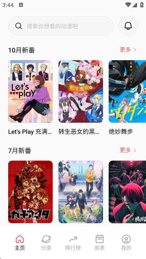 次元城动漫下载app缩略图