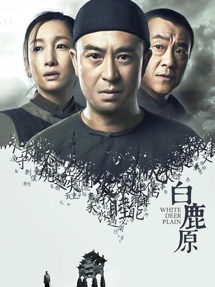 什么网能免费看白鹿原全集
