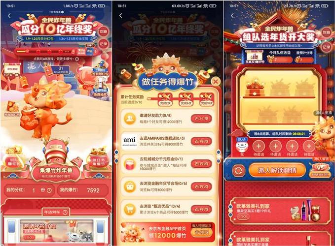 京东炸年兽怎么升级缩略图