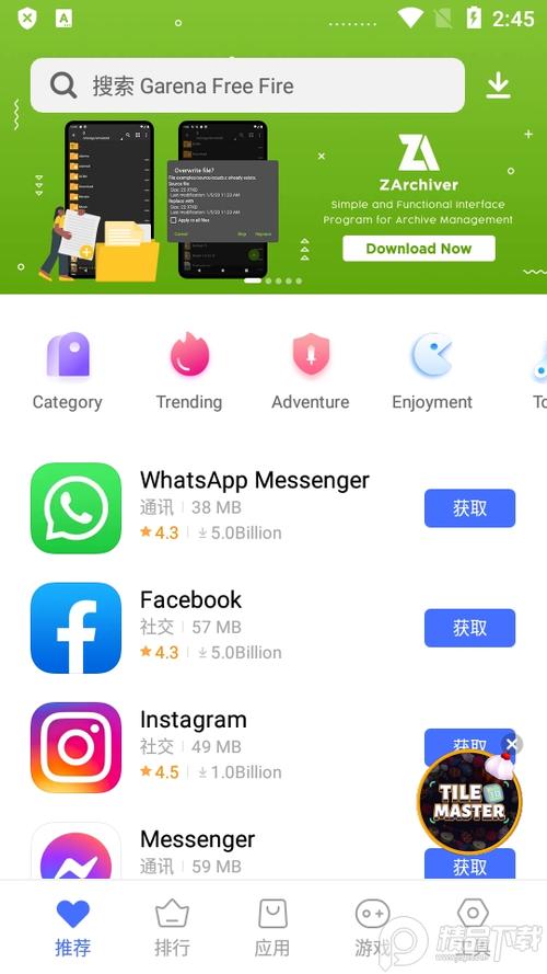 安卓国外破解应用商店图标