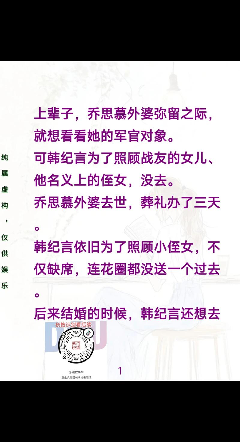 重生2008从领证开始最新章节列表缩略图