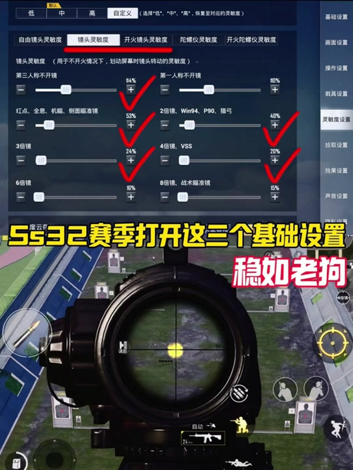 4倍镜开枪很抖怎么调图标
