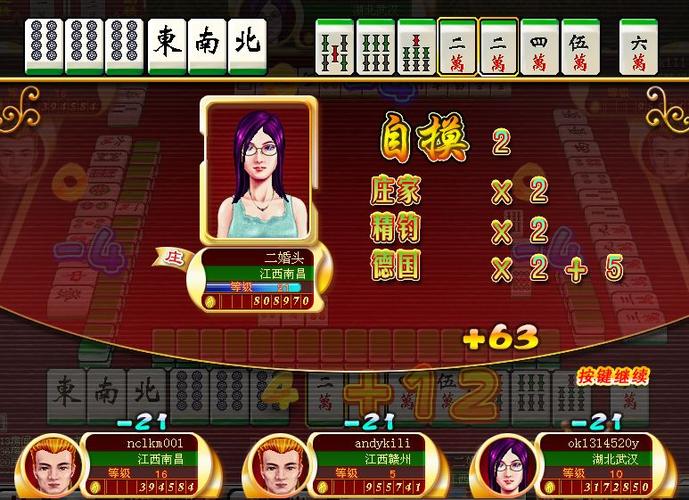 南昌麻将缩略图
