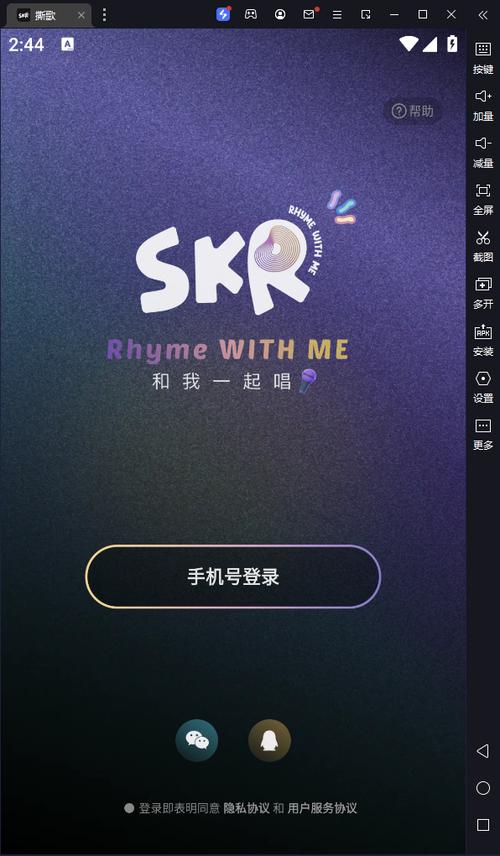 撕歌模拟器登录设备异常