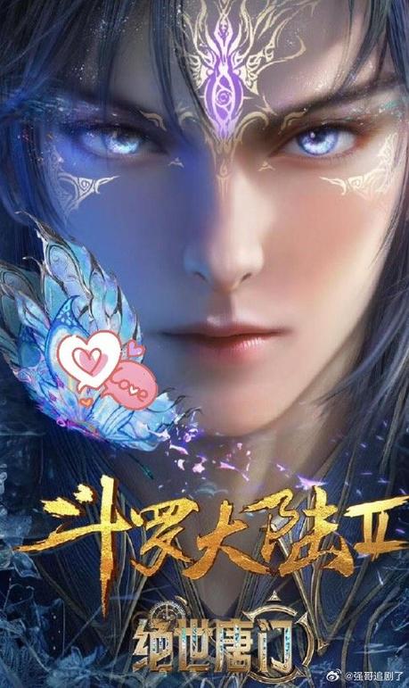 《斗罗大陆》更新免费观看缩略图