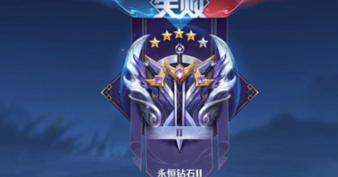 王者钻石段位图片图标