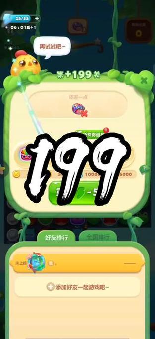 精英关199