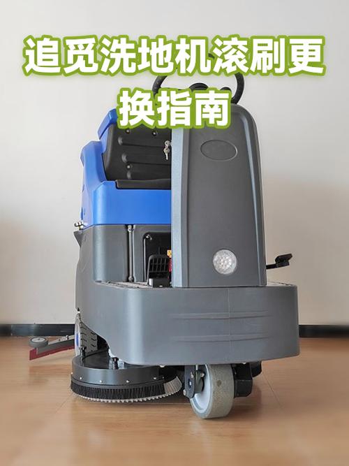 追觅洗地机滚刷怎么更换