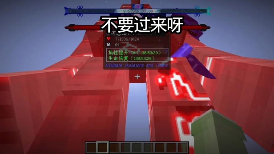 mc指令力量缩略图