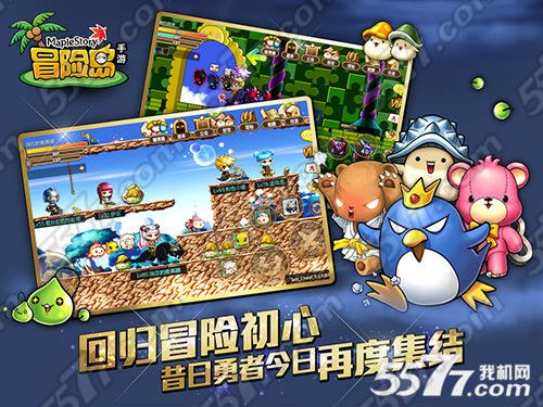 冒险岛手游闪退解决缩略图